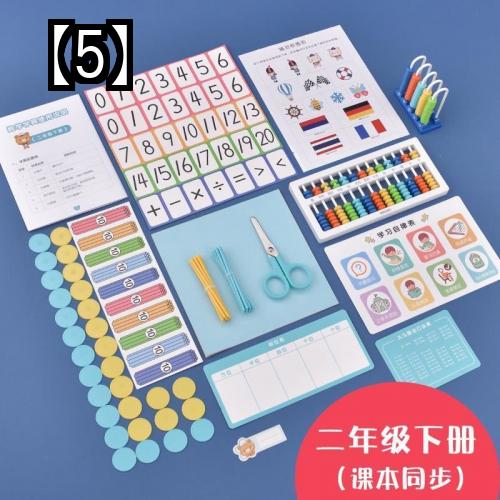 知育玩具 小学生 計算 算数 カウント セット 低学年 そろばん おもちゃ
