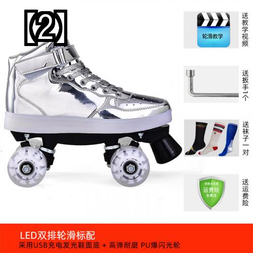 ローラースケート 二列ローラーローラースケート 四輪ファッションスケート靴 特別なフラッシュローラースケート スケートリンク