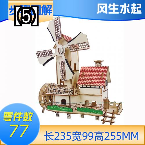 立体パズル 3D 木製 クラフト diy 三次元 プリンセス パズルハウス ヴ手作り パズル ビルディング 木造 建築 モデル 製作 材料 おもちゃ