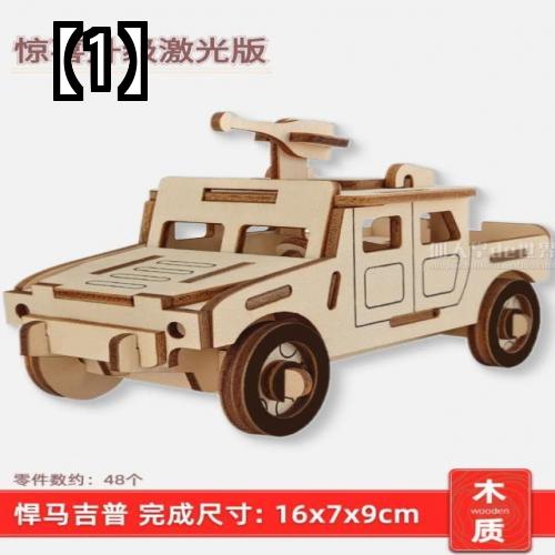 立体パズル 3D 木製 クラフト diy 木製 立体 パズル おもちゃ 子供 木製 飛行 機車の建物のシミュレーション モデル