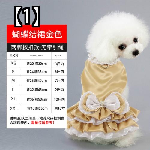 犬の服 ペット服 お散歩 かわいい おしゃれ 愛犬 プリンセスドレス テディ ベスト スカート ペット用 ビション 猫服 春 セットアップ