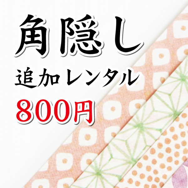 花嫁和装 レンタル 着物 着物レンタル 引き振袖 黒 古典 レトロ 花嫁