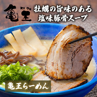 元祖泡系博多一幸舎】プロデュース、「幸ちゃんラーメン 博多