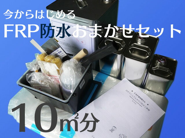 楽天市場】FRP防水樹脂【FRP防水工事用軟質樹脂 (2842) 20kg×5缶セット 