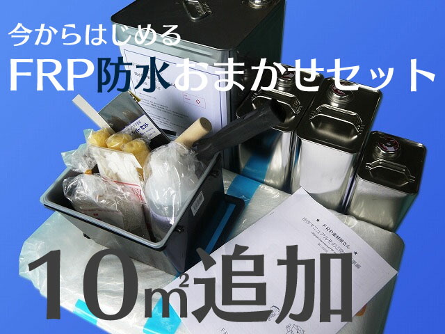 楽天市場】【ＦＲＰ自作 ＦＲＰ補修キット ＮＥＷ今からはじめる