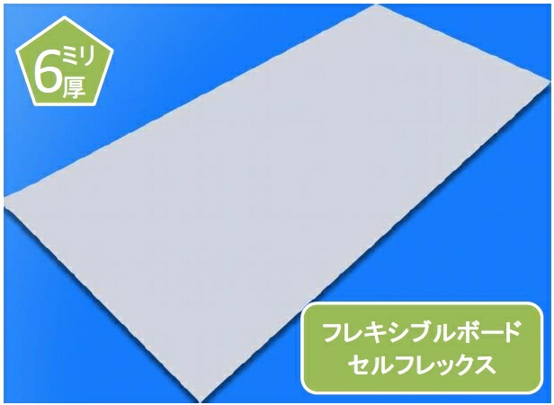 独居室フレックス 軟らかいゲーム盤 不燃ゲーム盤 6粍厚 購入注文産業品 900粍×900粍以下