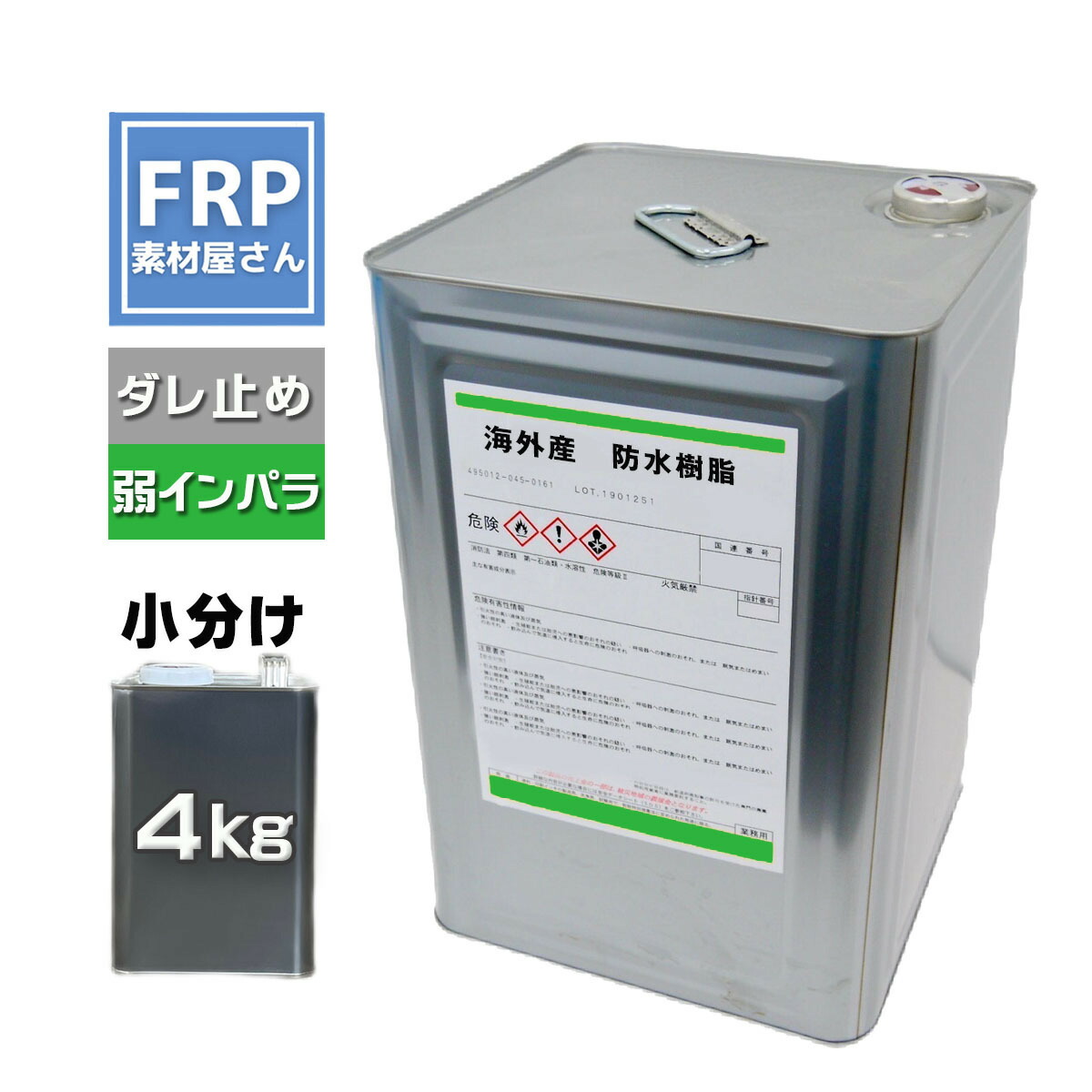 【楽天市場】コスパ最強! FRP樹脂 低収縮 一般積層用【ポリエステル樹脂 (2597 APT) 20kg インパラ】赤ラベル 台湾産 /汎用樹脂  FRP補修 防水 成形 船舶 ベランダ : 工作素材の専門店！FRP素材屋さん