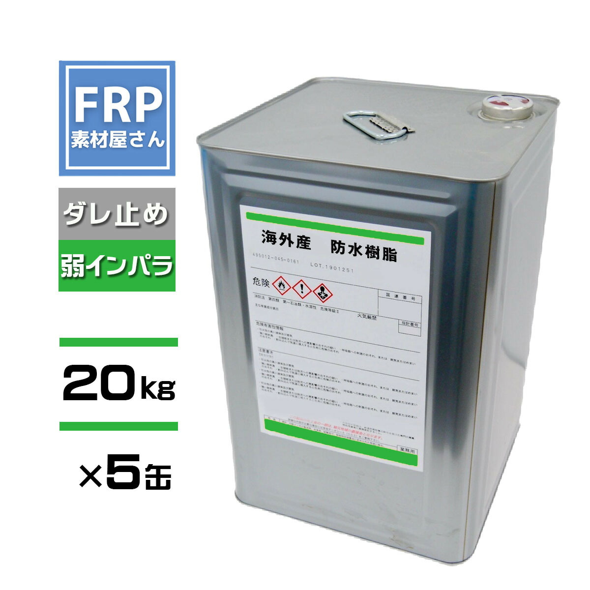 kaigai_bosui_20kg5.jpg