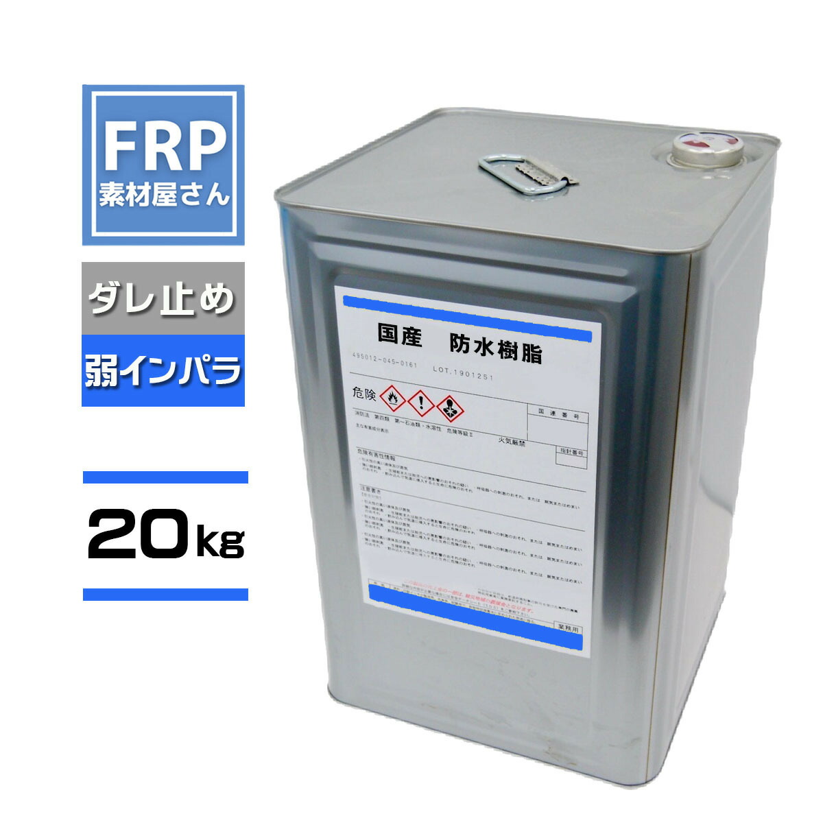 日本限定 ＦＲＰ材料基本セット，低臭気樹脂10kg メンテナンス - www