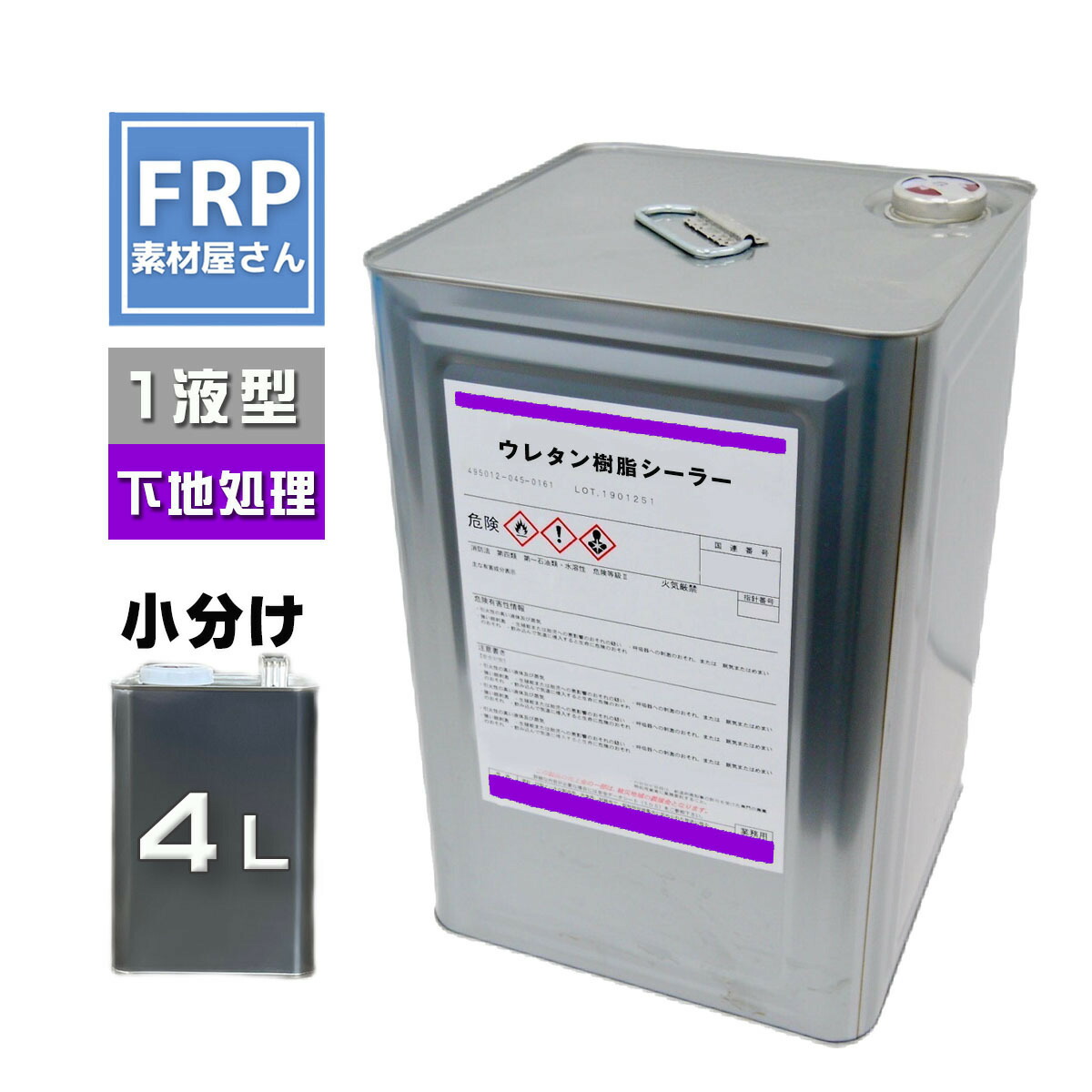 【楽天市場】FRP防水用 塗料 イソ系【トップコート(グレー) 4kg 