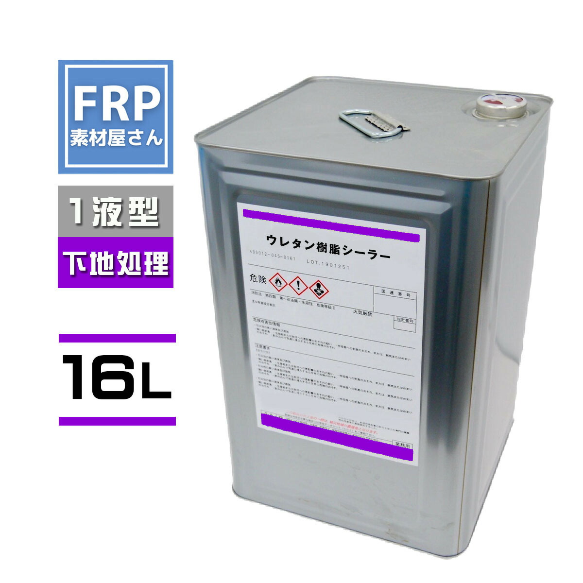 【楽天市場】FRP【発泡スチロール用樹脂 (グレー) 4kg（添加剤 