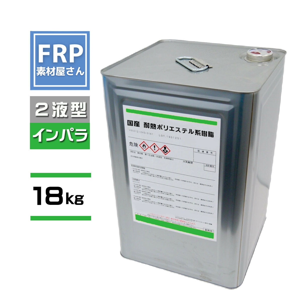 インパラ国産耐熱ポリエステル系脂 18kg 2液印字機   吊りひも【92】（製造会社社入）