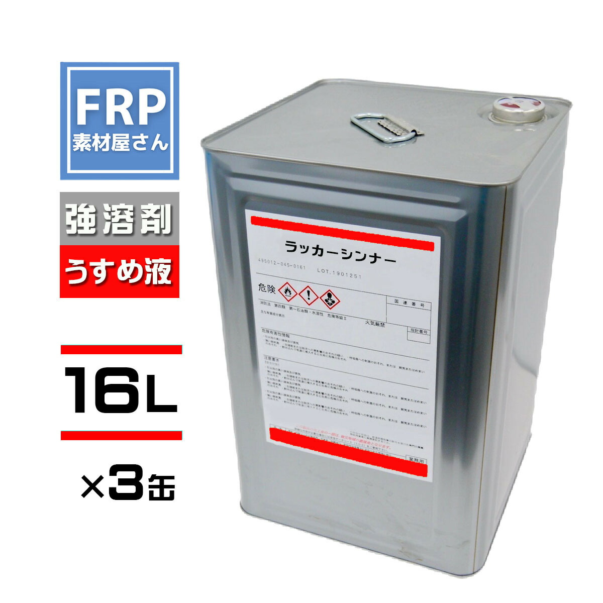激安 ピュアアセトン 16L 一斗缶 業務用 除光液、リムーバー　純アセトン 激安 ピュアアセトン 16L 一斗缶 業務用 除光液、リムーバー 純アセトン