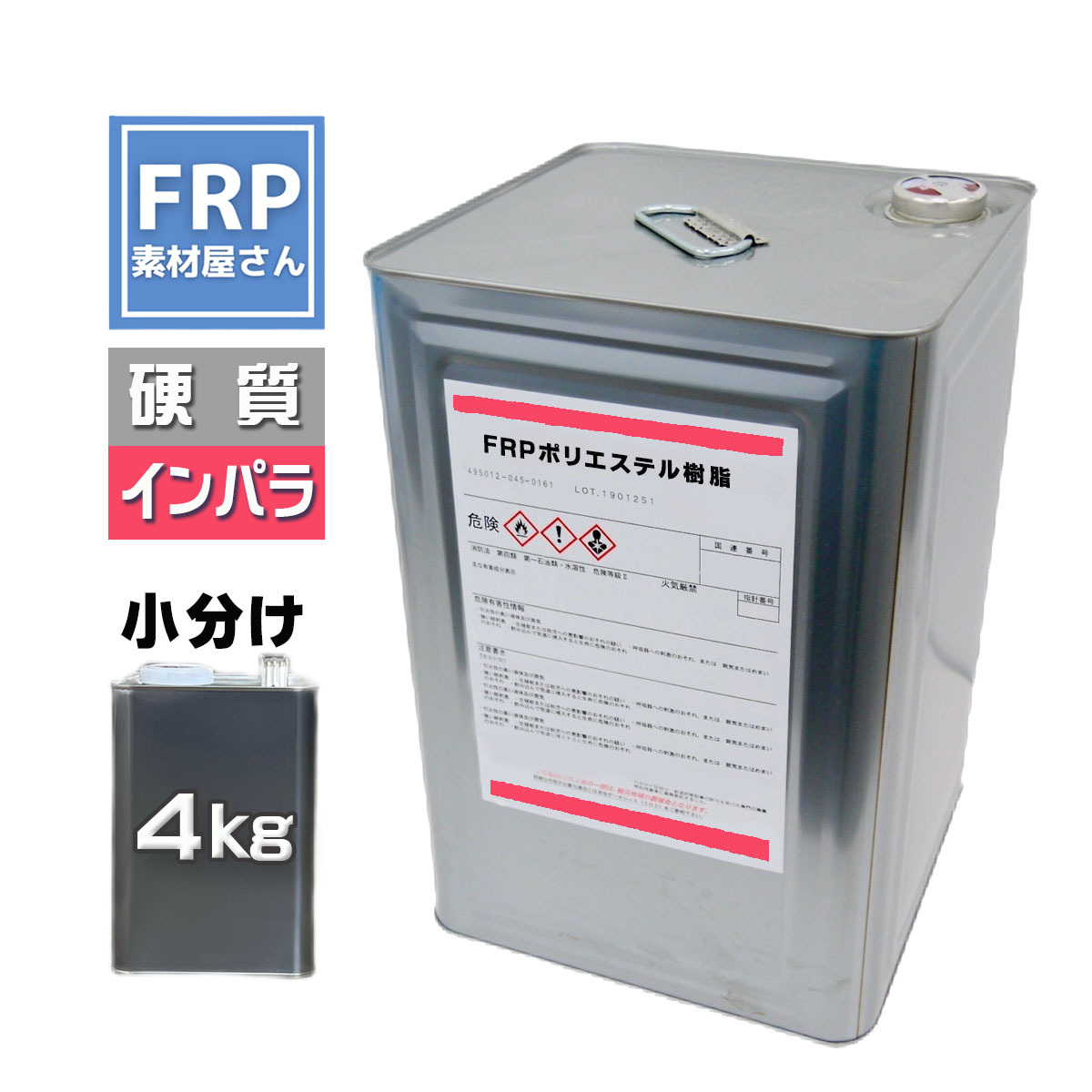 楽天市場】【ＦＲＰ用ウレタン樹脂シーラー １リットル】１リットル