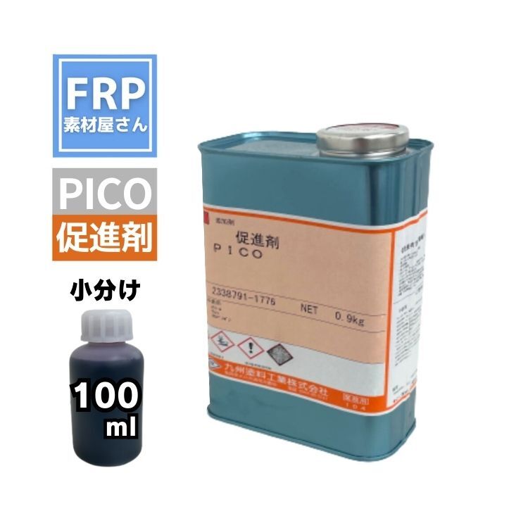 【楽天市場】FRP【発泡スチロール用樹脂 (クリア) 18kg（添加剤セット)】積層用樹脂 下地用プライマー樹脂 3液タイプ /FRP補修 製作 防水  発泡スチロール樹脂 : 工作素材の専門店！FRP素材屋さん