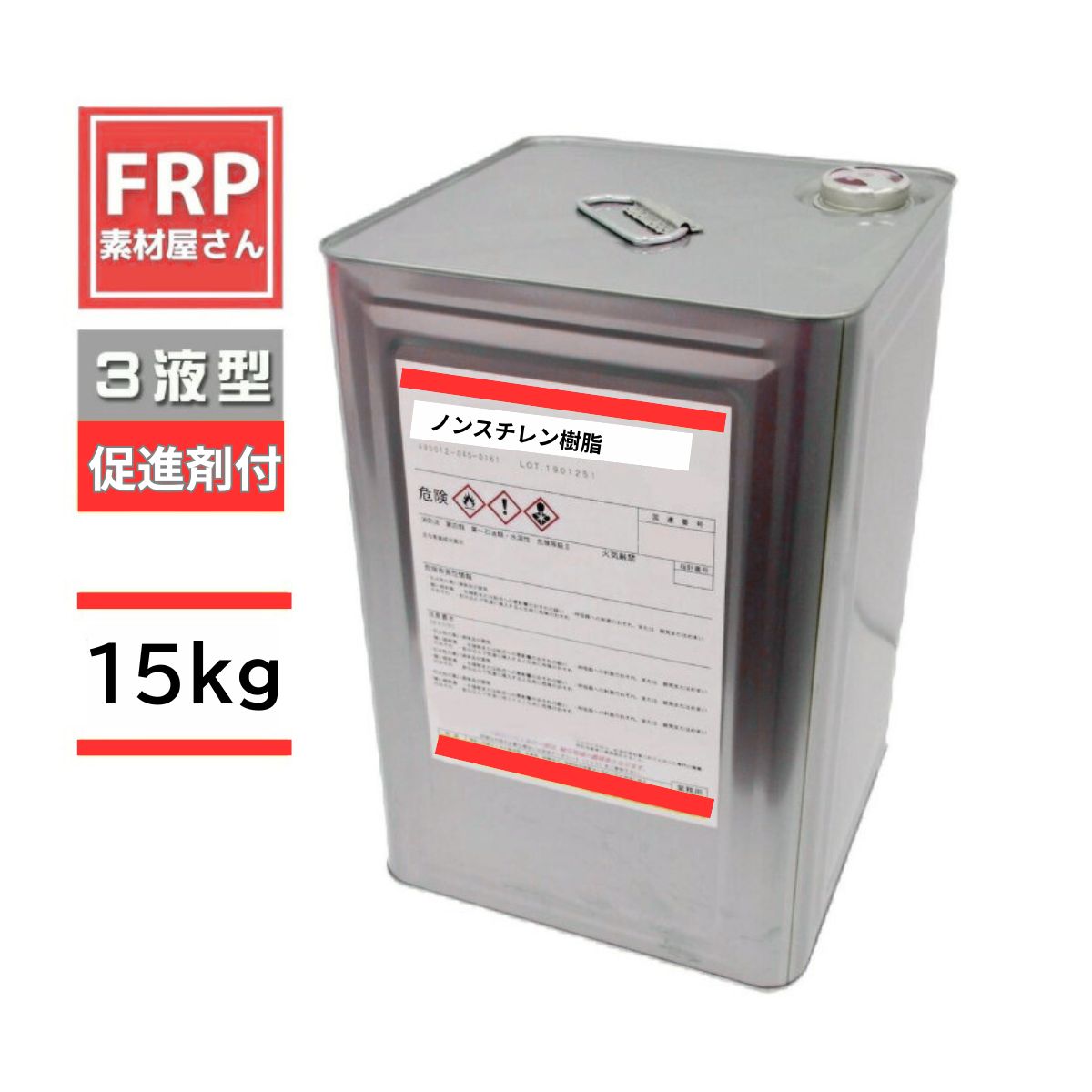 ノンスチレン脂 15kg 推しすすめる剤、固くなる剤各1kg付き添い人仕掛ける