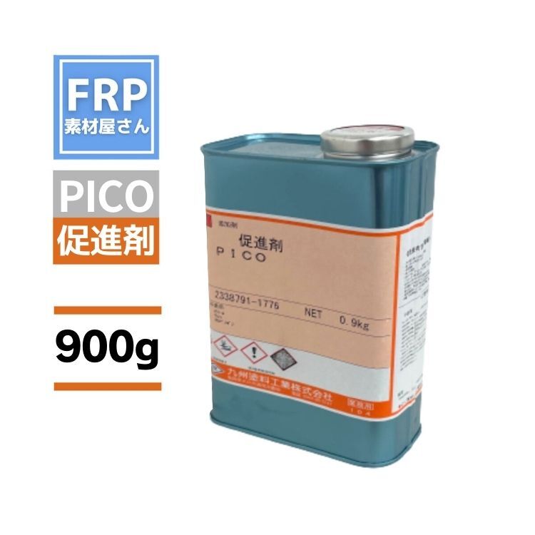 【発泡スチロール脂用 推しすすめる剤(加えること剤) PICO (900g)】