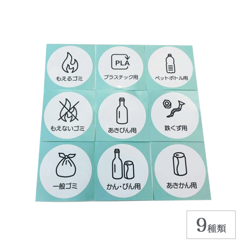 楽天市場 グレイエルム 分別ラベル あきびん用 工作素材の専門店 Frp素材屋さん