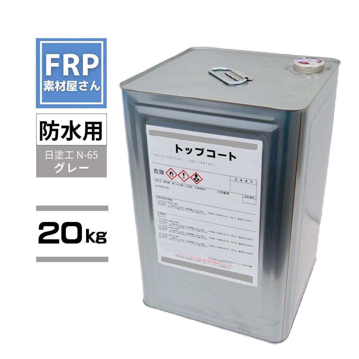 【楽天市場】FRP防水用 塗料 イソ系【トップコート(グレー) 4kg】日塗工番 N-65 近似色/FRP樹脂 ベランダ 補修 ポリエステル樹脂 耐候  : 工作素材の専門店！FRP素材屋さん