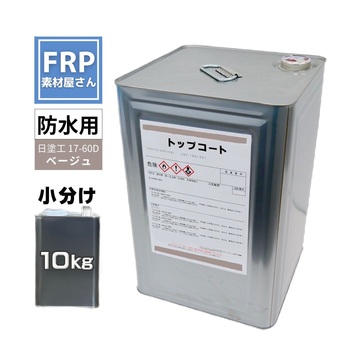 FRP雨合羽用 えの具 イソ系【上張り(ベージュ) 10kg】日塗工番 17-60D 近似色/FRP脂 回廊 取りつくろう ポリエステル脂 耐候