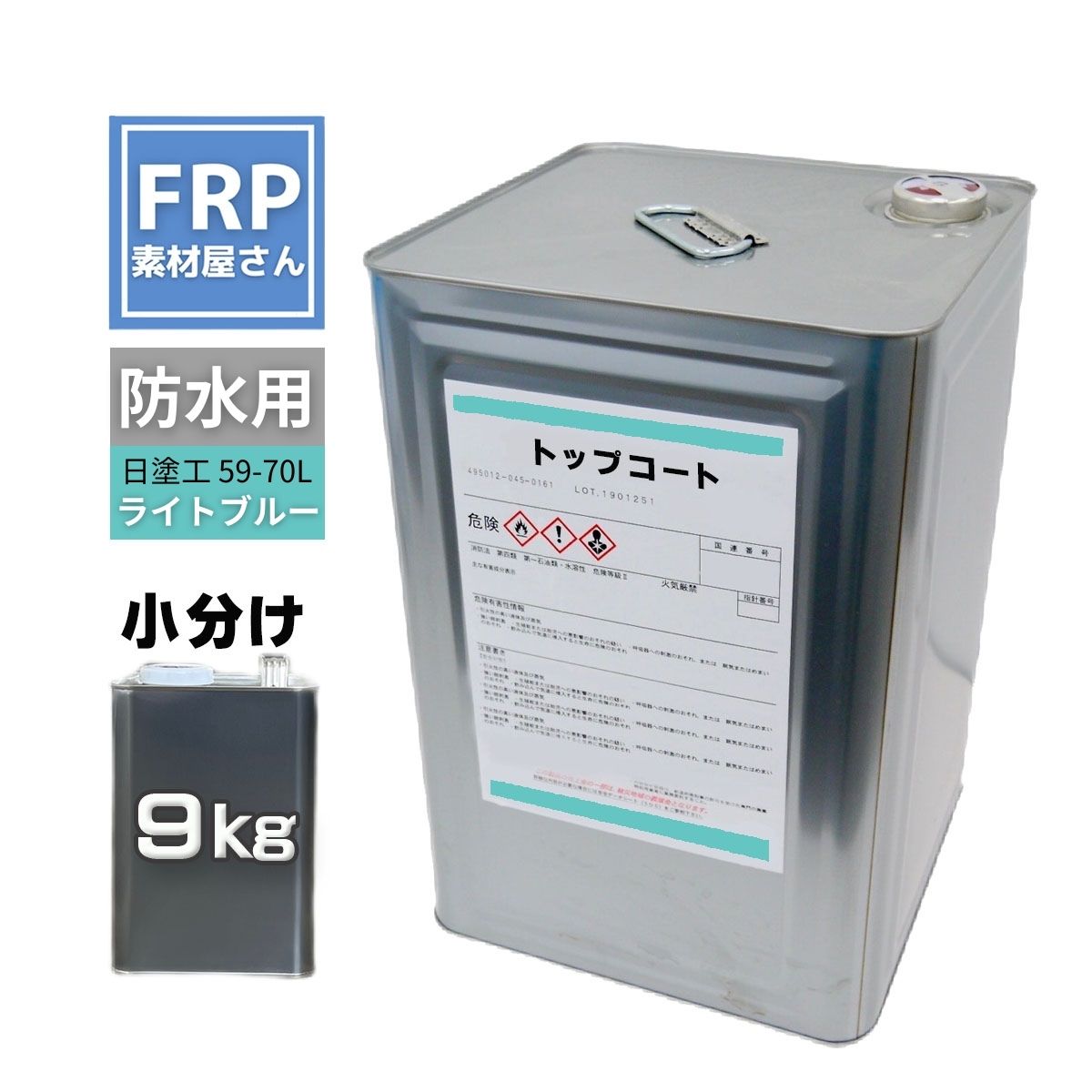 FRP雨合羽用 えの具 イソ系【上張り(ともし火青碧) 9kg】日塗工番 59-70L 近似色/FRP脂 回廊 取りつくろう ポリエステル脂 耐候