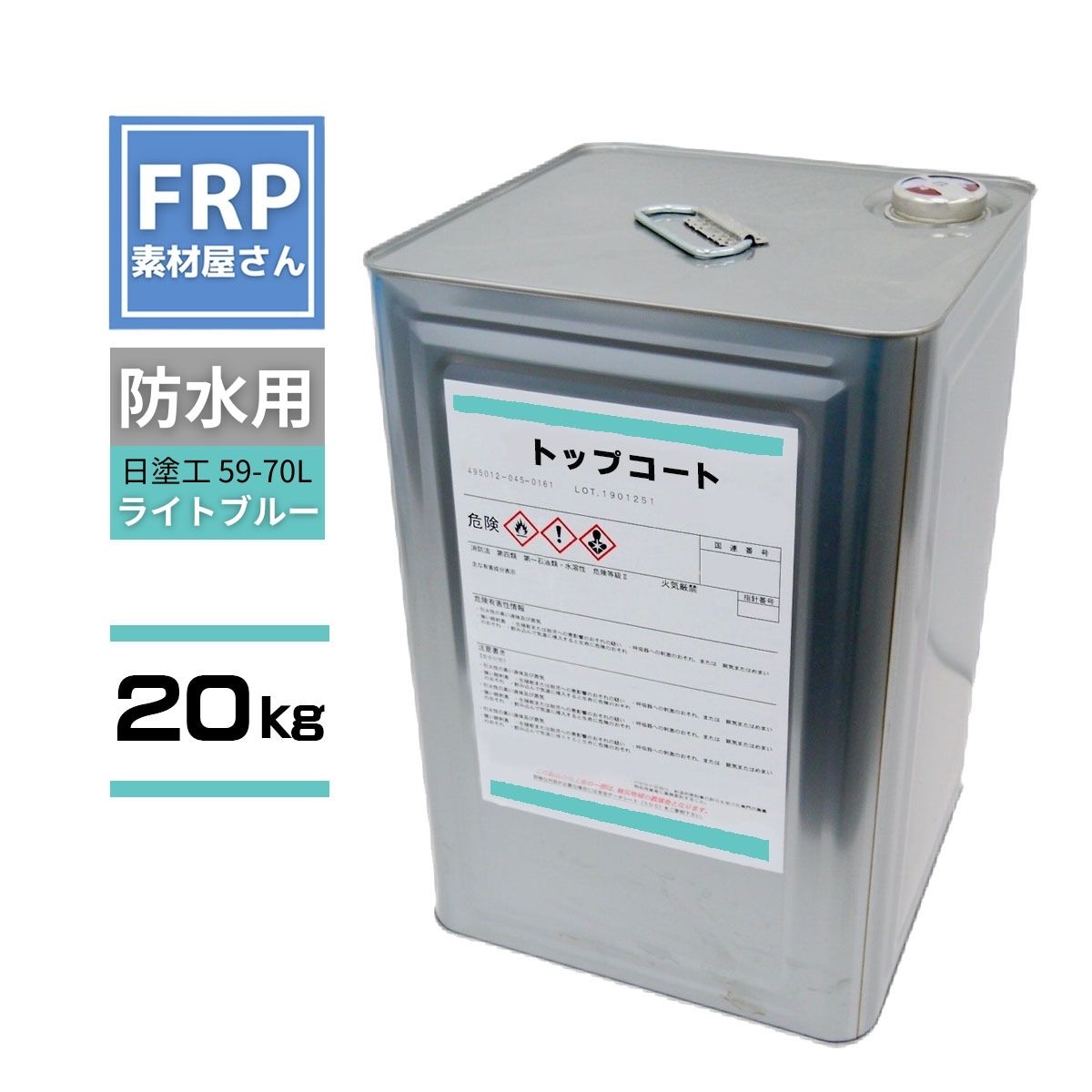 FRP雨合羽用 えの具 イソ系【上張り(ともし火青碧) 20kg】日塗工番 59-70L 近似色/FRP脂 回廊 取りつくろう ポリエステル脂 耐候
