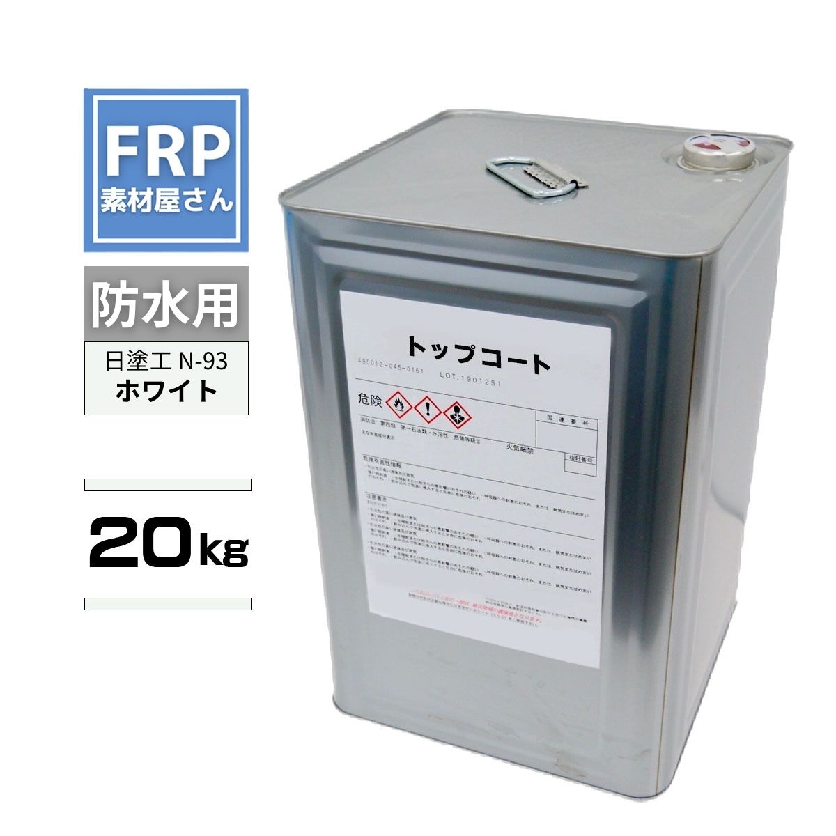 FRP雨合羽用 えの具 イソ系【上張り(白いこと) 20kg】日塗工番 N-93 近似色/FRP脂 回廊 取りつくろう ポリエステル脂 耐候