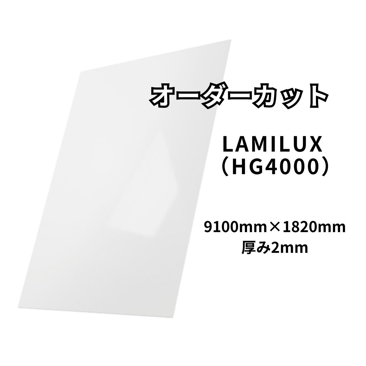 楽天市場】FRP板 オーダーカット 910mm×1820mm 厚み2mm 光沢 抗菌 食品