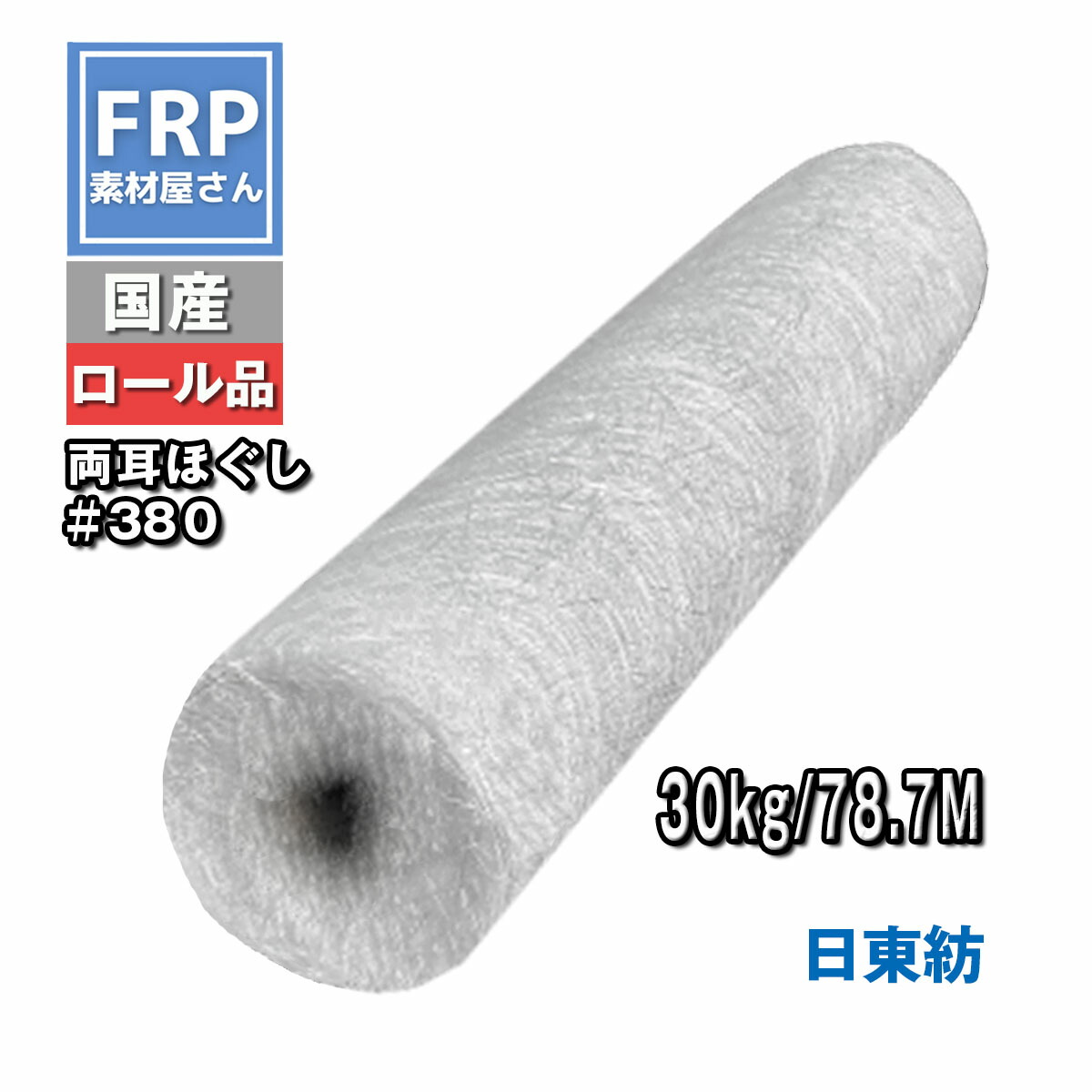 FRPガラスマット#450 日本特殊塗料 プラスチック補修 【通販