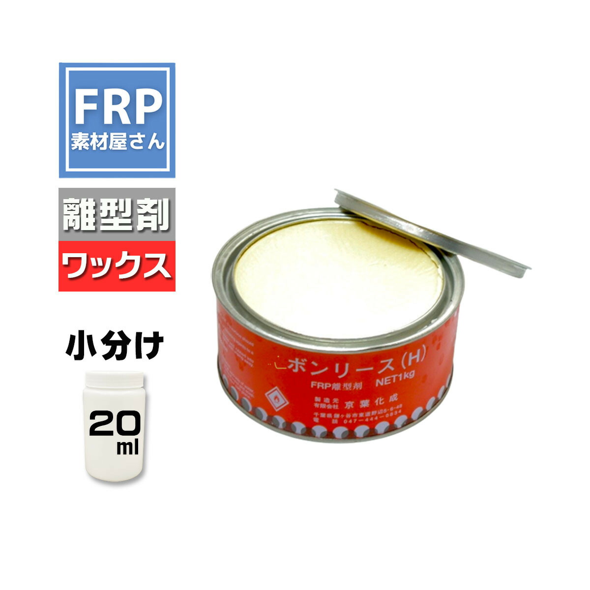 【楽天市場】【FRP用離型剤 PVA 250ｍｌ】 ポリビニルアルコール