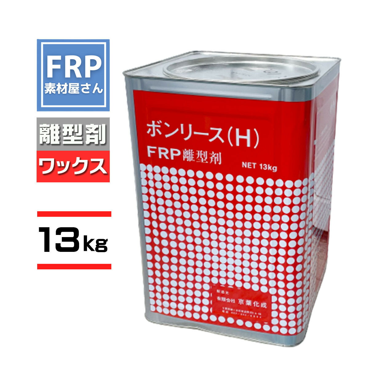 定番キャンバス ＦＲＰポリエステル樹脂 1320円 Ｋｇ 自作アクセサリー