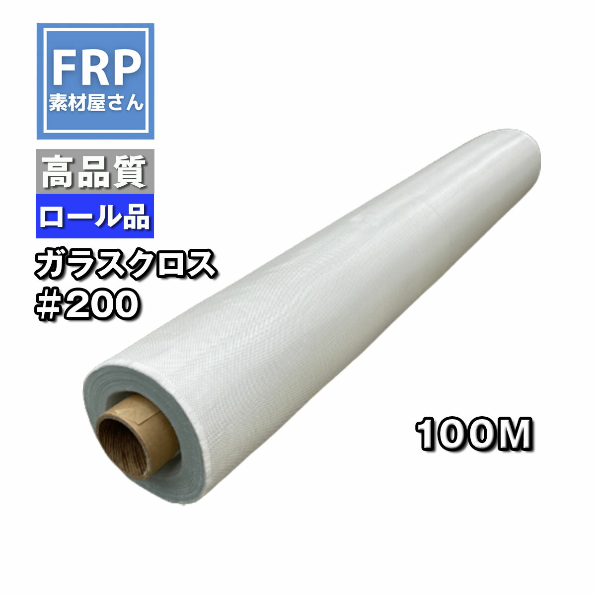 オールガラスクロスシンプルＦＲＰ材料セット，樹脂1kg imgrc0098029524.jpg