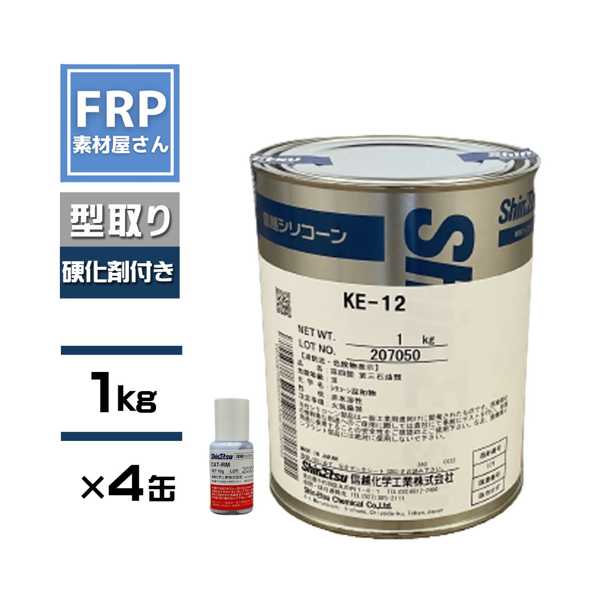 50%OFF!】食品用半透明耐熱型取りシリコーン RTV-2 MSR9400 1kgセット（硬化剤付） [型取り用シリコン・型取り材]  ホビー工具・材料