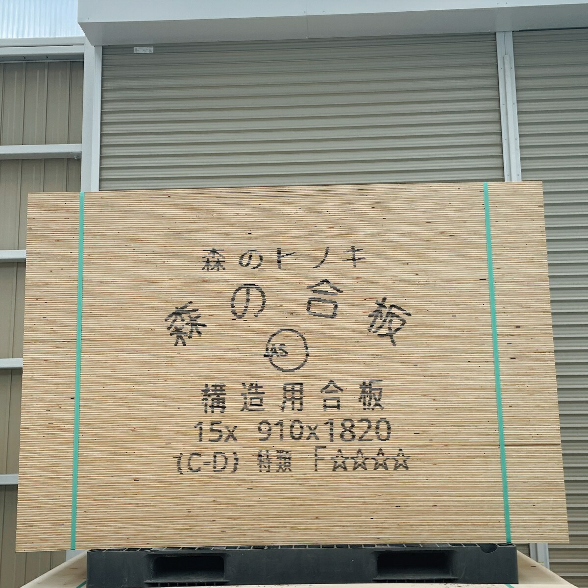 社会システム用合わせ板 特類耐水合わせ板 特類針葉樹合わせ板 15?3×6  910x1820粍 80枚書き割り オールヒノキ