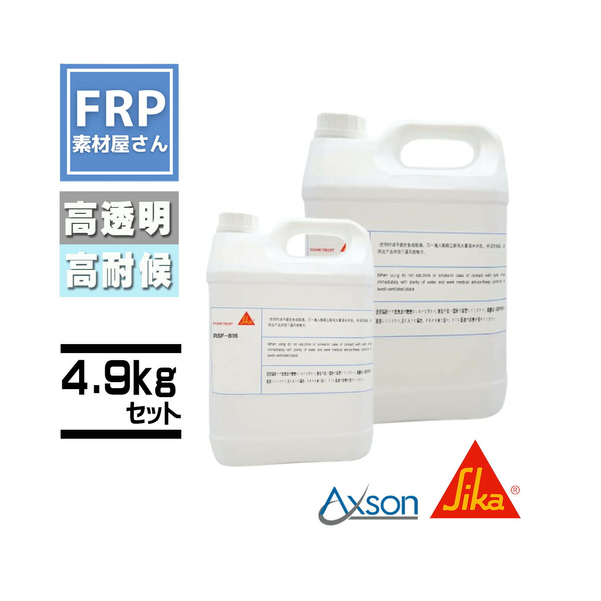 【公式】アクセサリーの激安通販 楽天市場】日本シーカ(旧AXON)積層用エポキシ樹脂【L-400】24kg その他