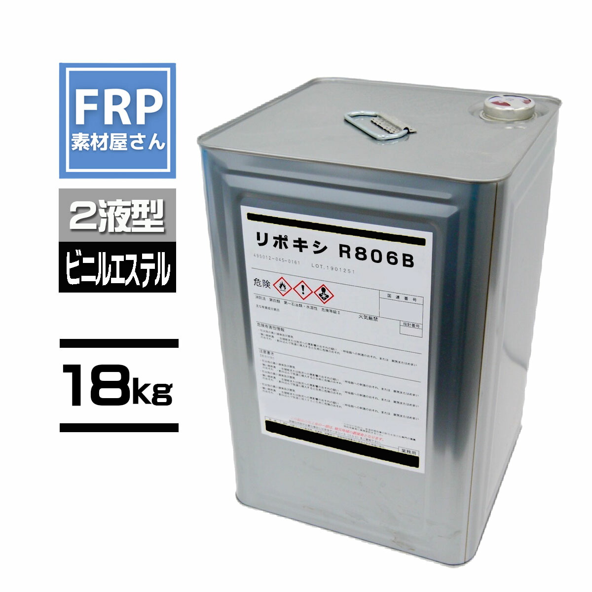 楽天市場】耐熱性・耐薬品性 FRP樹脂【海外産 ビニルエステル樹脂 20kg 