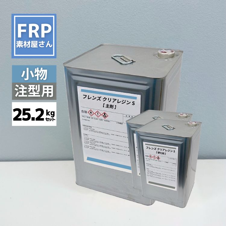 楽天市場】超高透明 レジン液 難黄変エポキシ樹脂 小型注型用