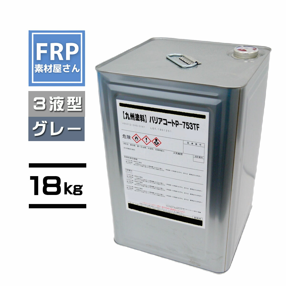 発泡スチロール用樹脂(P-753TF)(グレー) 18kg インパラ ハイグレードタイプ 【硬化剤・促進剤付き】FRP積層用樹脂 下地用プライマー樹脂 3液タイプ
