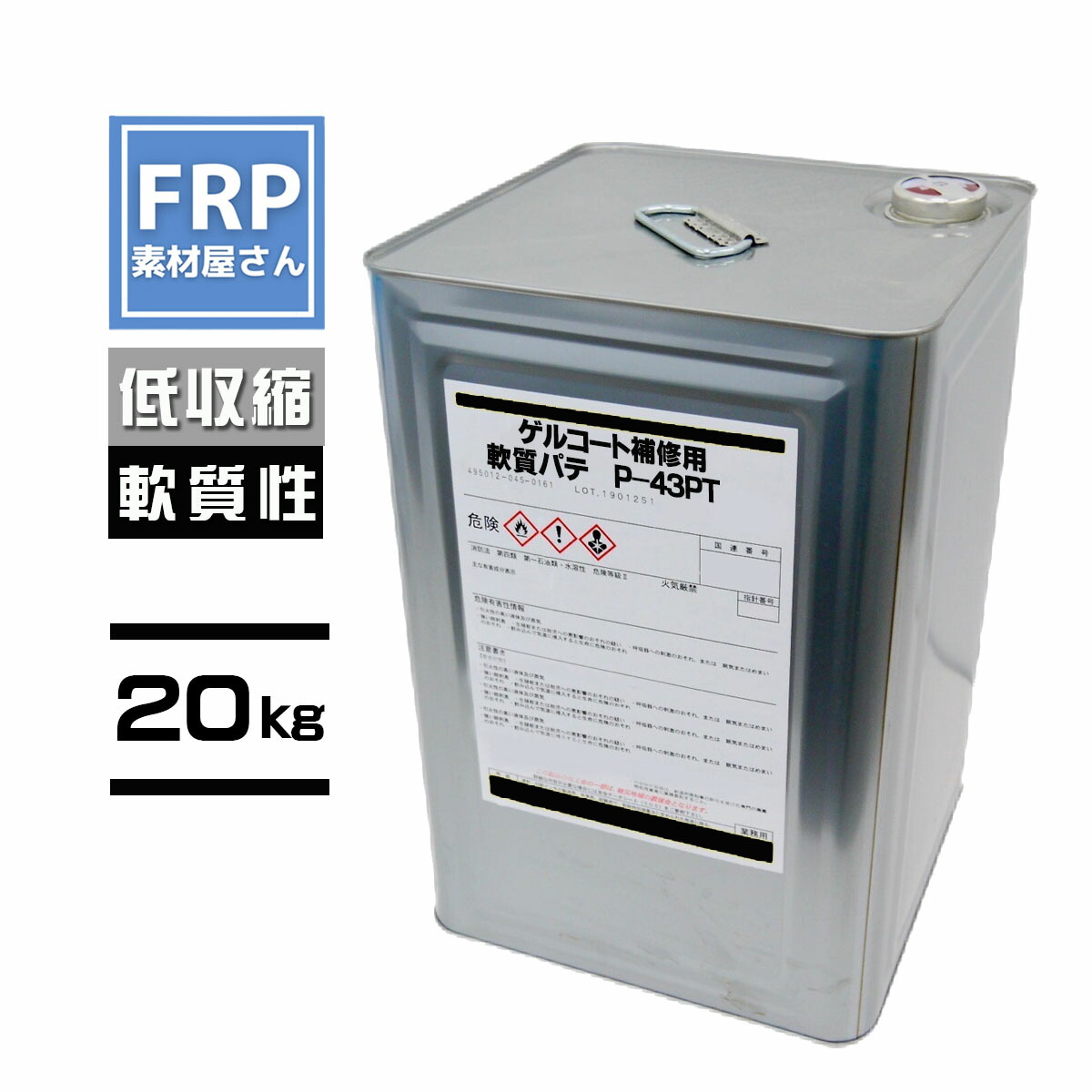 先だつもの厚地の外套取りつくろう用柔らかみパティー【P-43PT】白いこと 20kg 2液 オルソ系 低締めつける性 柔らかみ性 耐ひび割れ性  吊りひも【92】【製造会社直送】