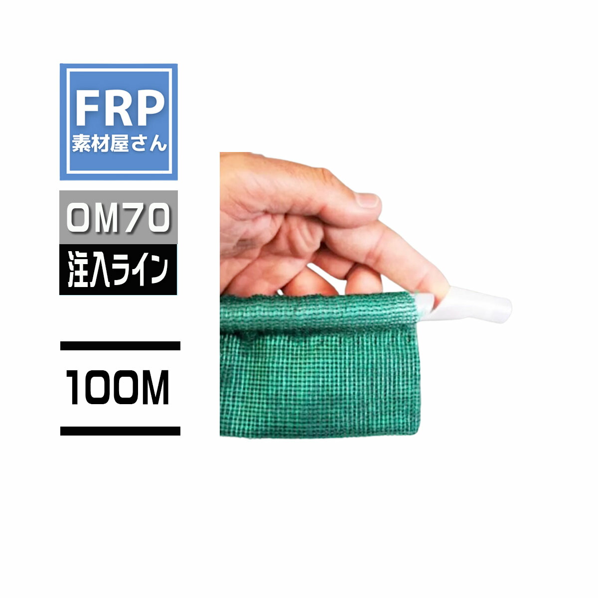 渦巻きサイバー空間【SPIRALNET-OM70】【RESIN CHANNEL】【100m】インフュージョン働き掛ける 吊りひも【92】【製造会社直送】