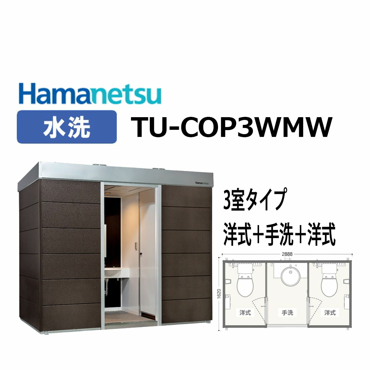 楽天市場】送料無料! ハマネツ コムズトイレプラス【TU-COPF2MW】2室