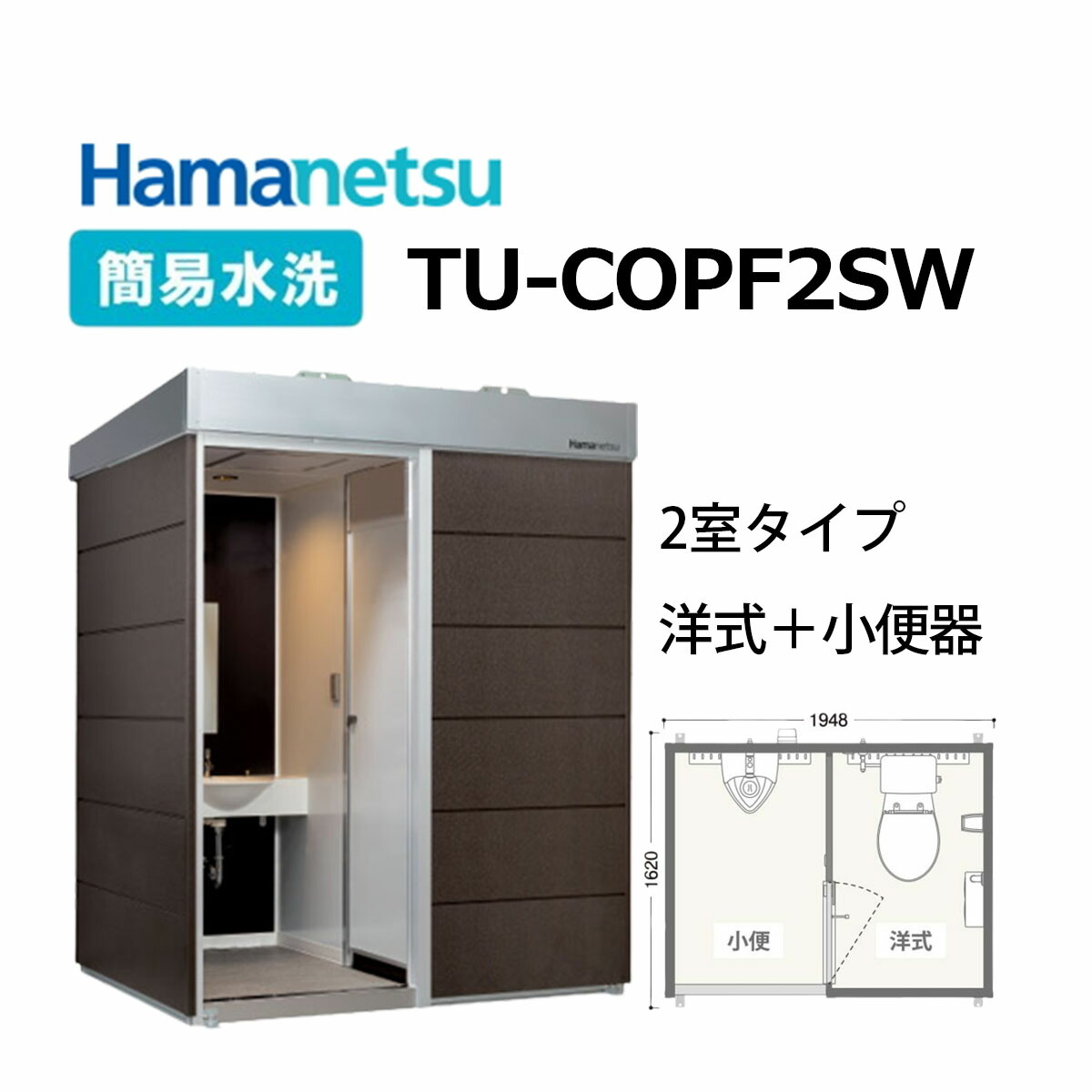 楽天市場】送料無料! ハマネツ コムズトイレプラス【TU-COPF2MW】2室