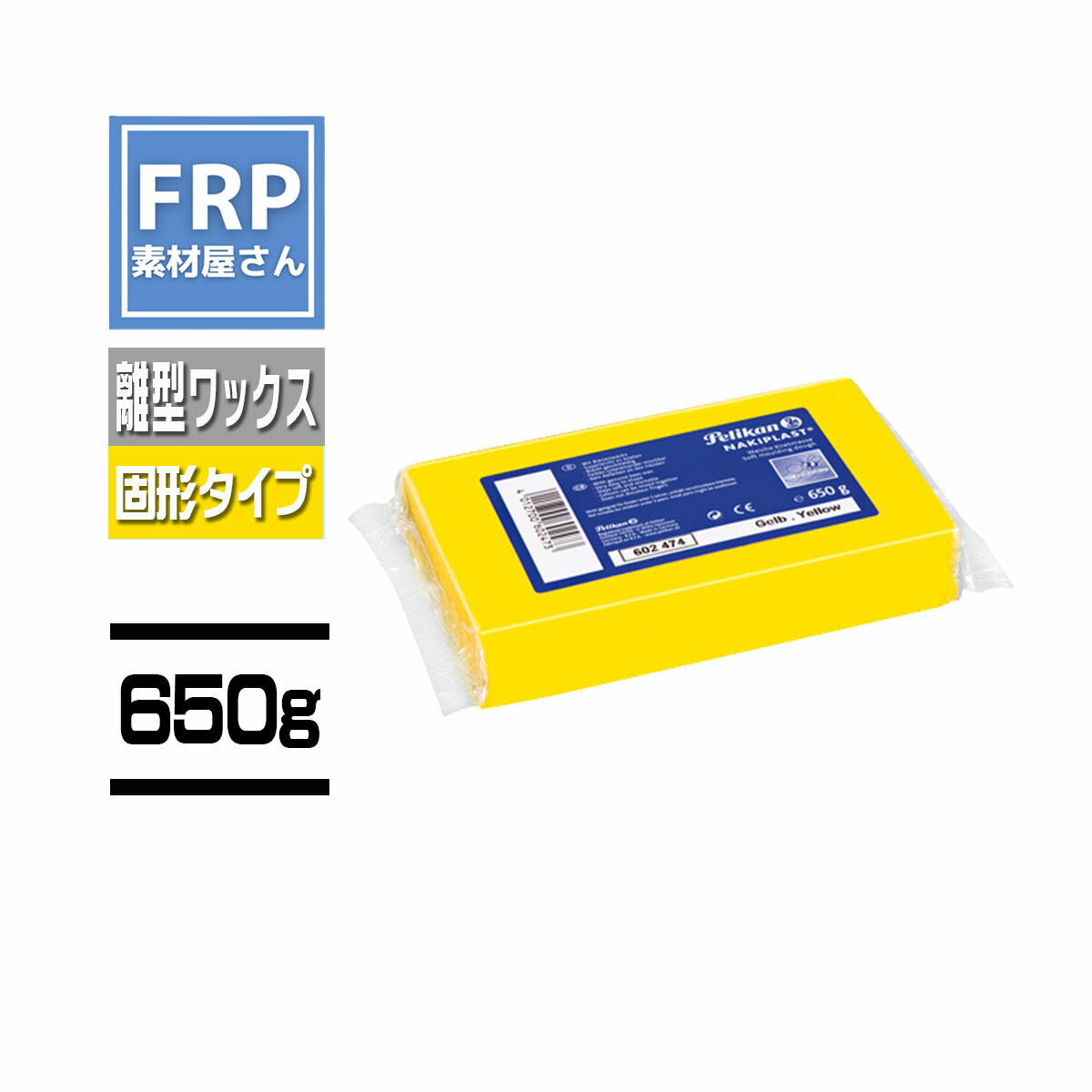 楽天市場】FRP ワックス離型剤【ボンリースH (1kg)】/FRP樹脂 剥離剤 型取り ワックスタイプ : 工作素材の専門店！FRP素材屋さん