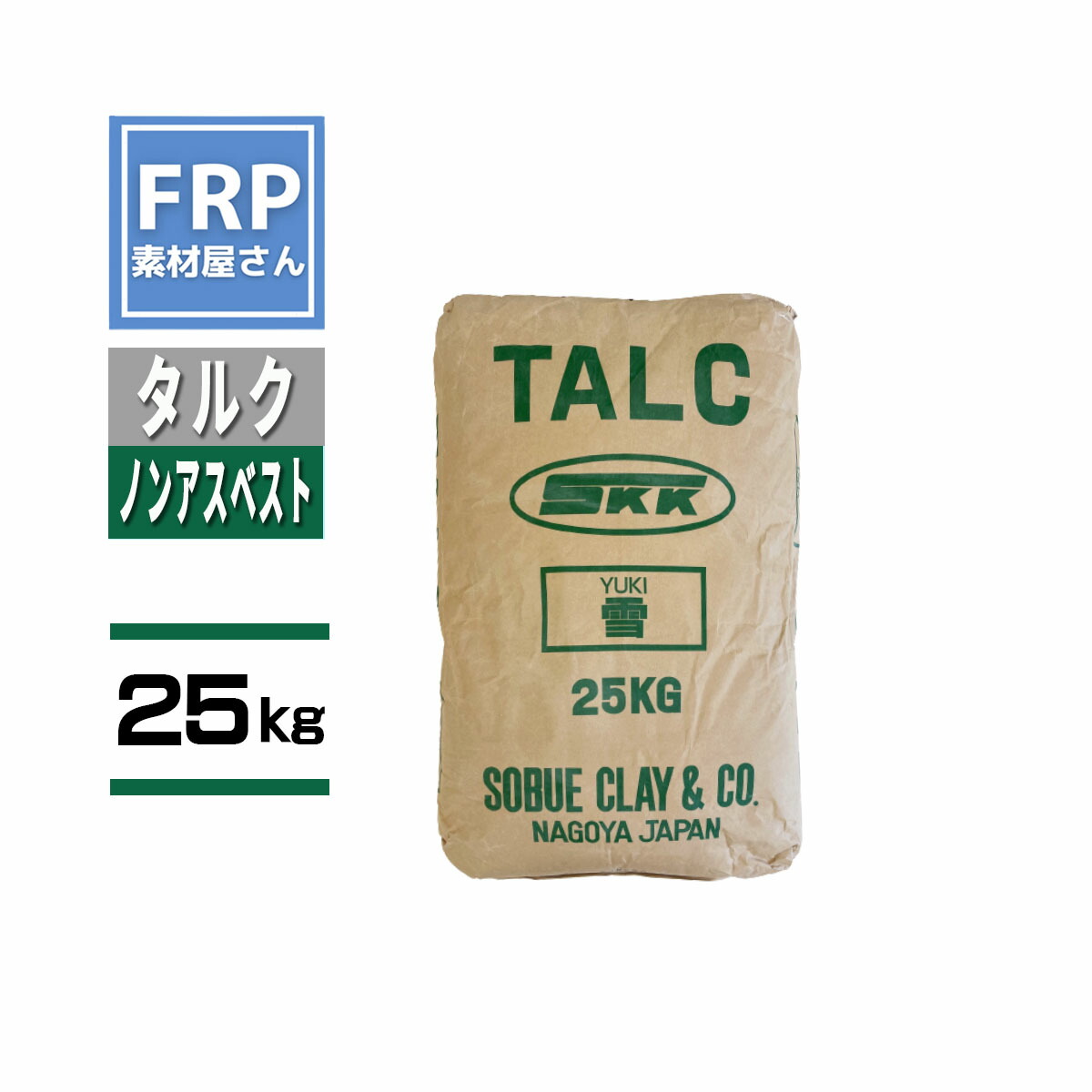 【タルク】25ｋｇ パテ用粉体 ノンアスベスト品