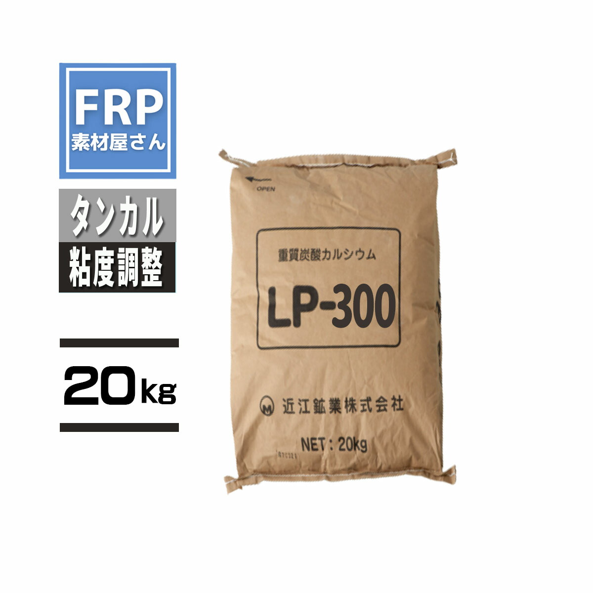 【炭酸カルシウム・タンカル】２０ｋｇ 引き上げ剤粉体