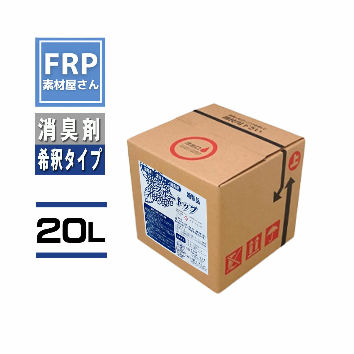 楽天市場】《全品ポイント 5倍 実施中!》【仮設トイレ用消臭剤