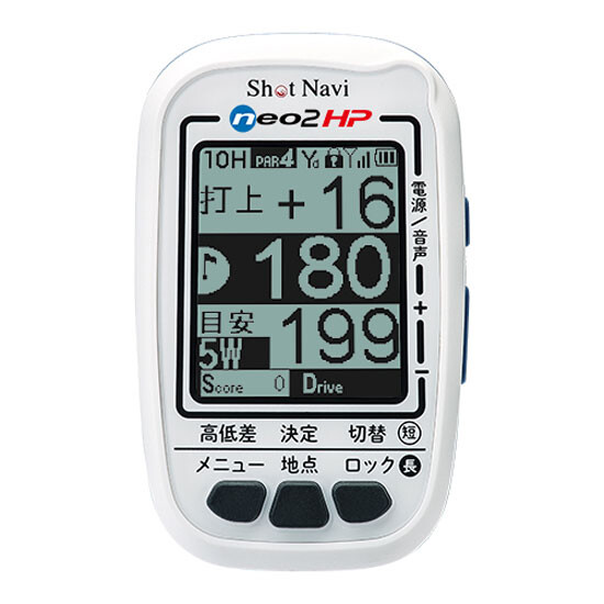 SHOT NAVI Neo2 HP GPSゴルフナビ WHITE GPS ショットナビ neo2hp 白いこと 軽さ