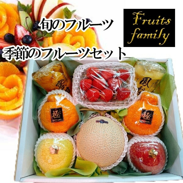 【送料無料】季節のフルーツセット　※クール便発送