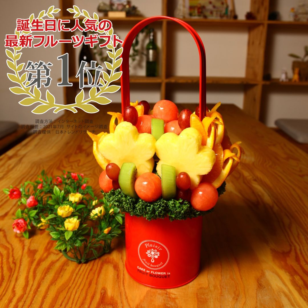 【楽天市場】【海外で話題】フルーツブーケ Cheery (チアリー) Sサイズ フルーツギフト お中元 誕生日 バースデー プレゼント ケーキ