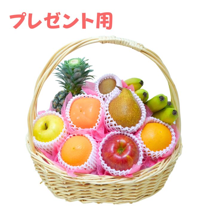 【 当日発送 可能 】 プレゼント フルーツ 籠盛り 9720円 （ お中元 お歳暮 誕生日 プチギフト お祝い 内祝い 結婚 中元 歳暮 出産 出産祝い 出産内祝い 景品 お取り寄せ 手土産 暑中見舞い 果物 かご盛り 健康 美容 )